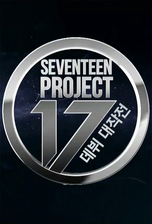 Seventeen Project: Debut Big Plan Review – Korean documentary OTT Story, Highlights & Where to Watch