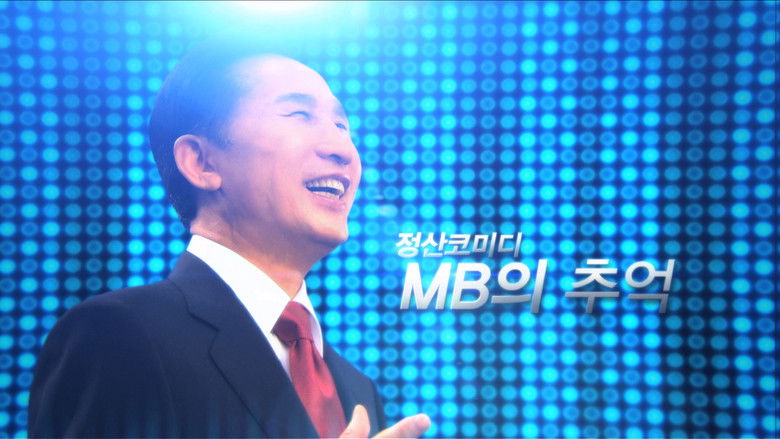 Rememberance of MB – Korean Movie documentary watch guide, vibe check & where to stream